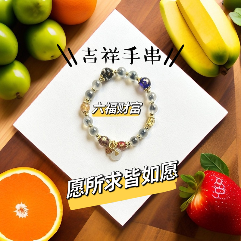 半糖白色财富和金箔六福平安改编款