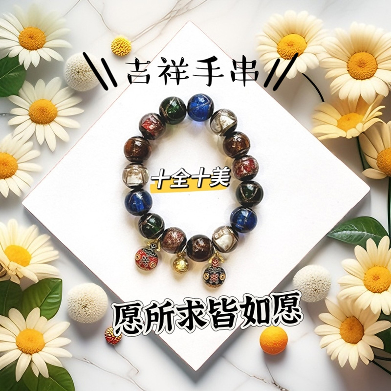 金沙琉璃多宝十全十美吞金兽