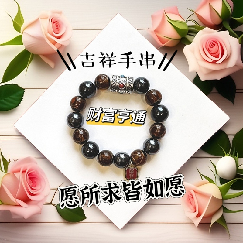 珠光黑瓷和金色琉璃改编款财富亨通
