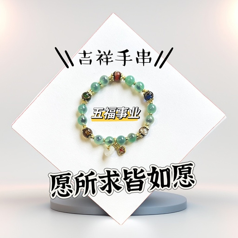 半糖绿色金沙琉璃五福事业