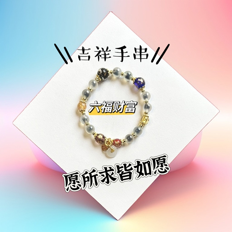 半糖白色和金箔改编六福财富