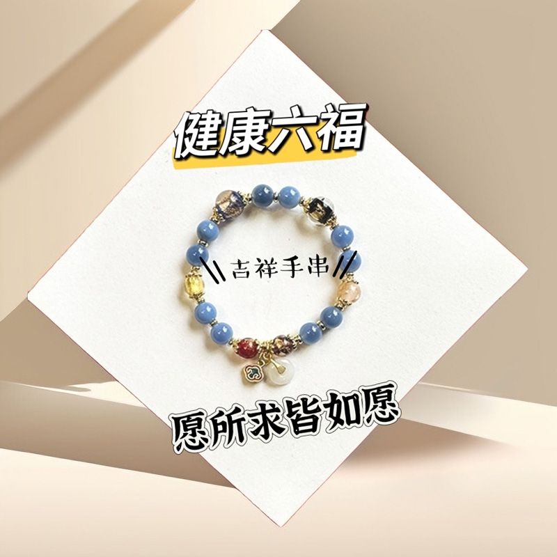 半糖蓝色和金箔改编健康六福