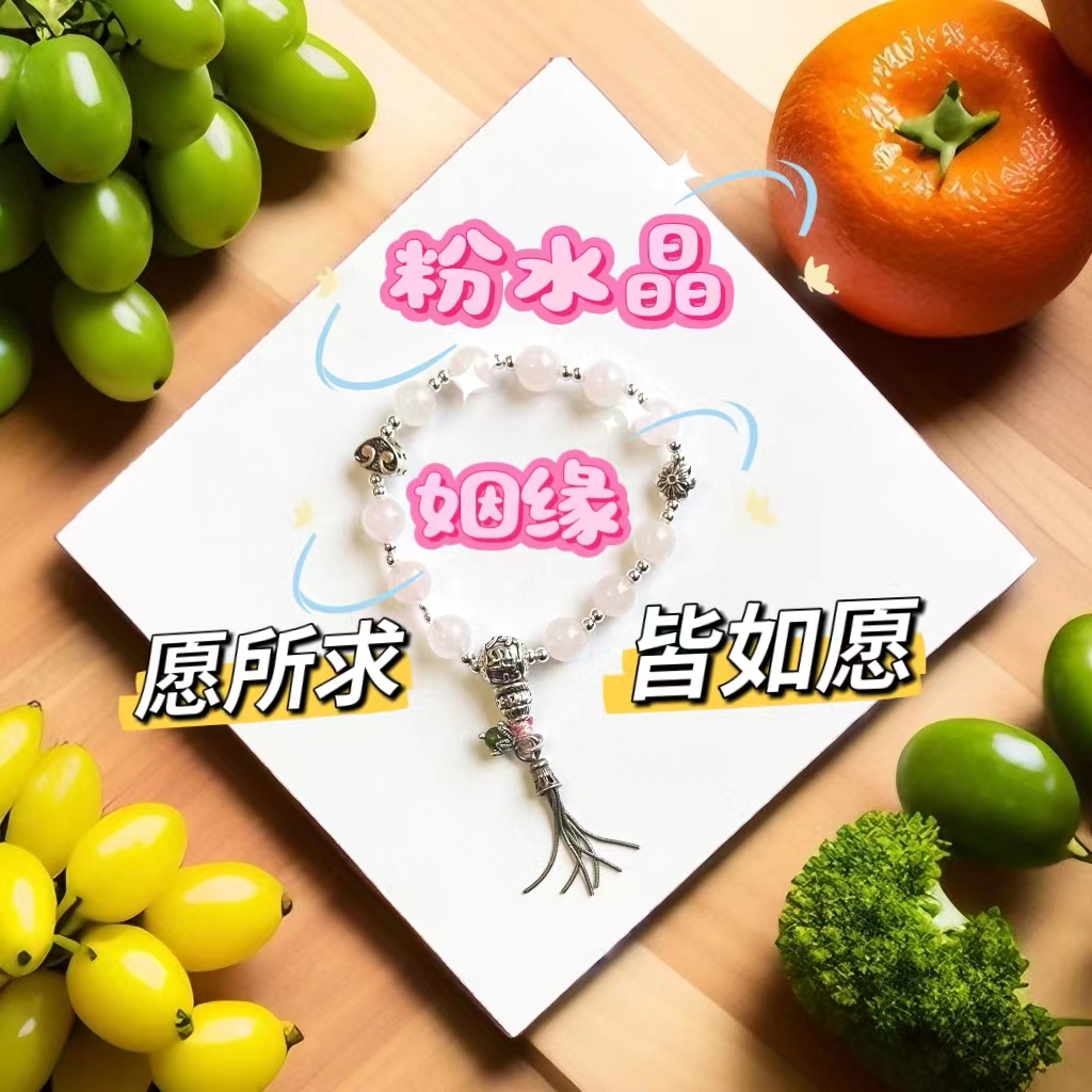 粉水晶吉祥手串6mm