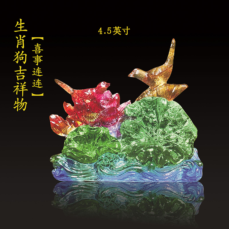2025年属狗 喜事连连吉祥物 4.5寸大摆件