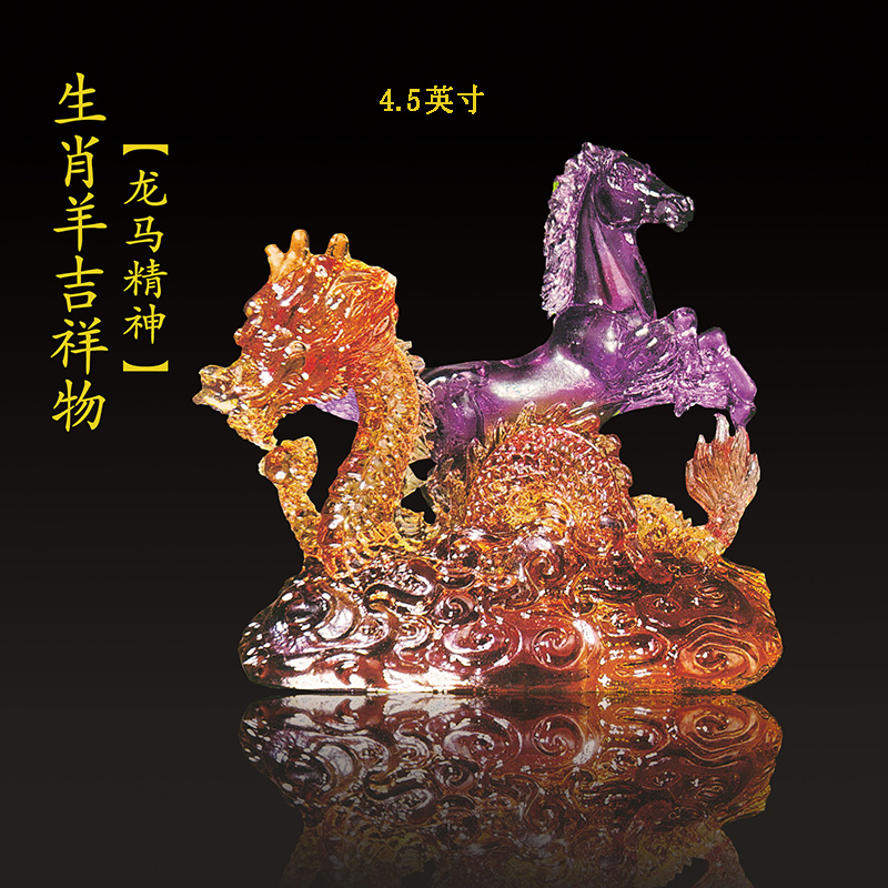 2025年属羊 龙马精神吉祥物4.5寸大摆件