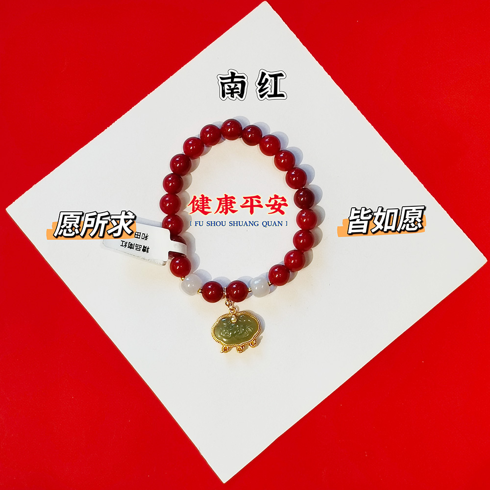 南红健康平安手串8mm