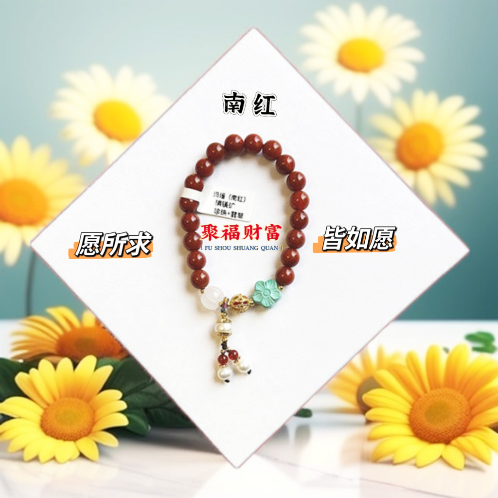 南红聚福财富手串8mm
