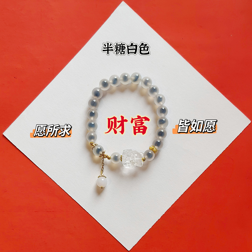 半糖白色九尾狐财富8mm