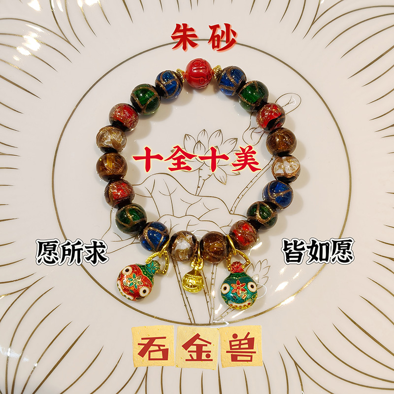 明星同款带朱砂吞金兽10mm