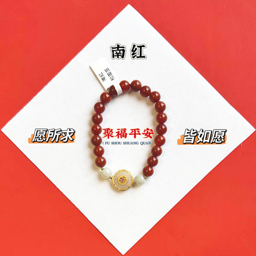 南红聚福平安手串8mm