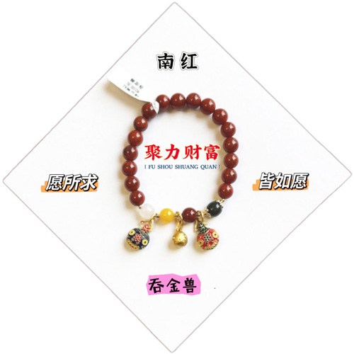 南红聚力财富手串8mm